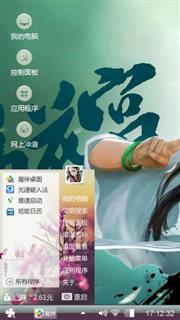 移花宫