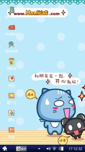 可爱