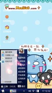 可爱