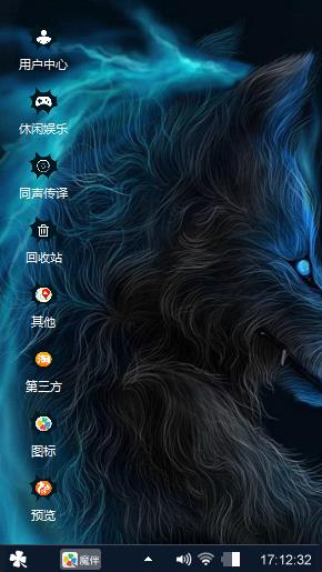 孤狼