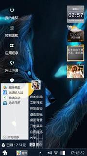 孤狼