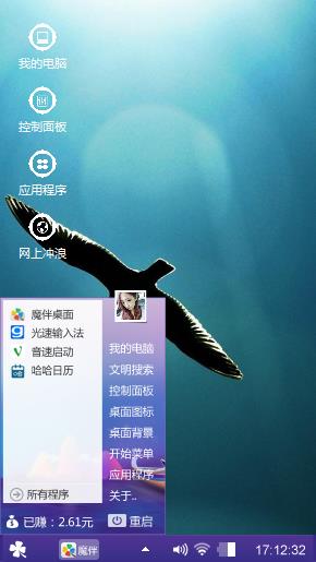 翱翔