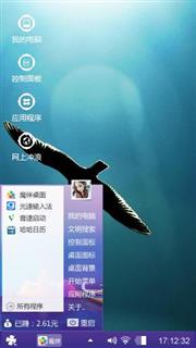 翱翔