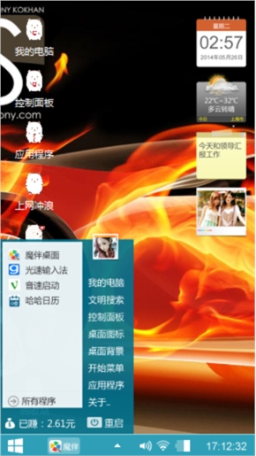 XP风格主题