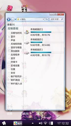 美熊猫战士