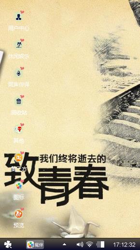 个性