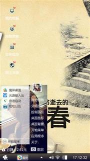个性
