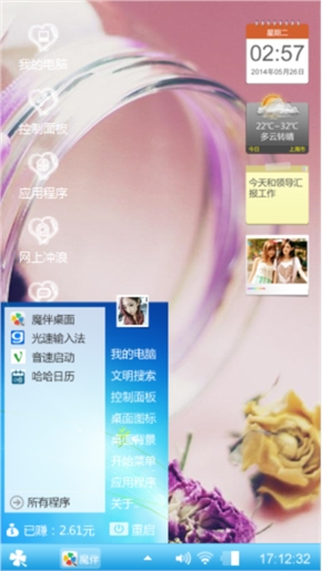 爱情是上天给世人最好的礼物