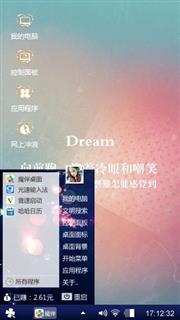 追梦赤子心