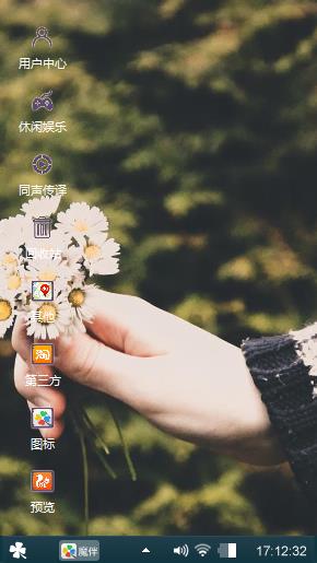 摘花