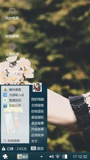 摘花