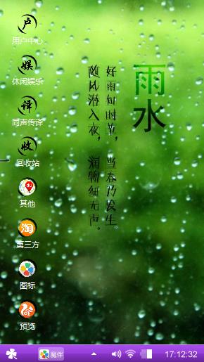 多变的风
