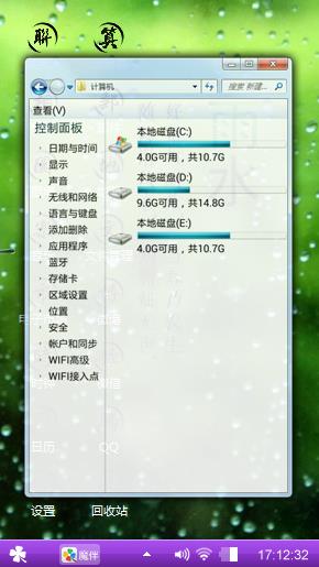 多变的风