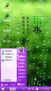 多变的风