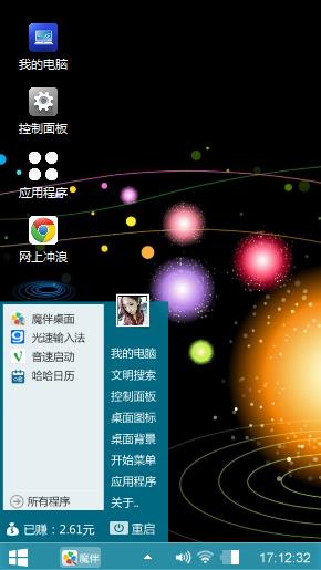 彩色光球