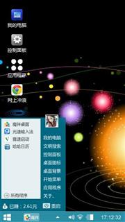 彩色光球