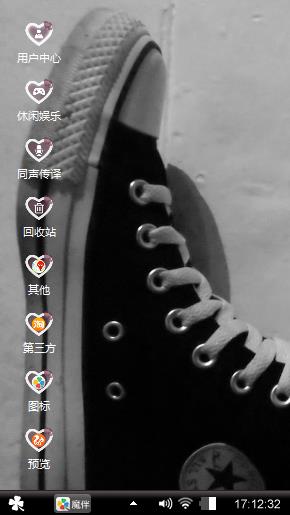 思念