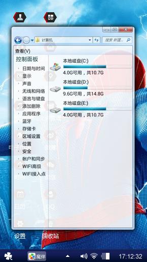 蜘蛛侠