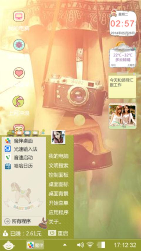 一路有你