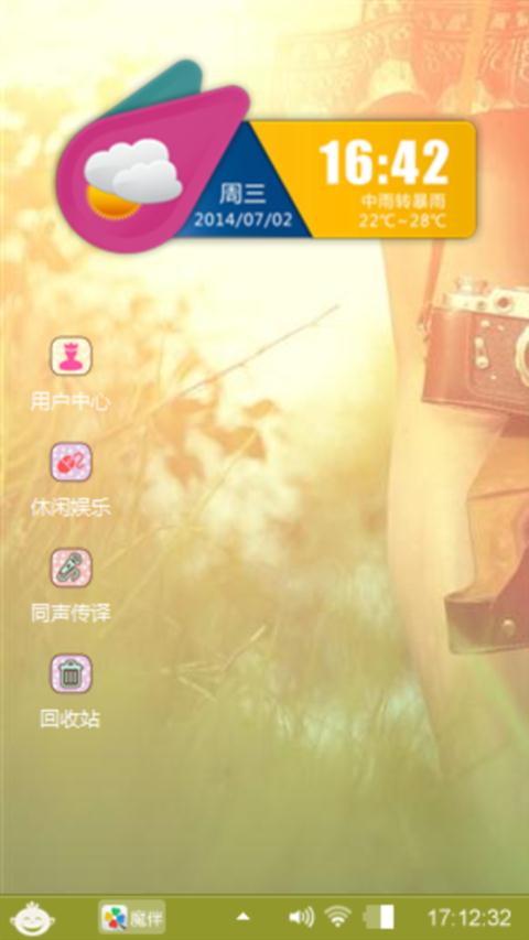 一路有你