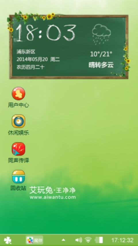 爱情兔子