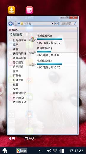 白猫