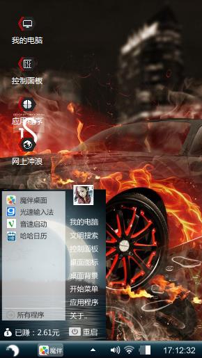 黑骑户