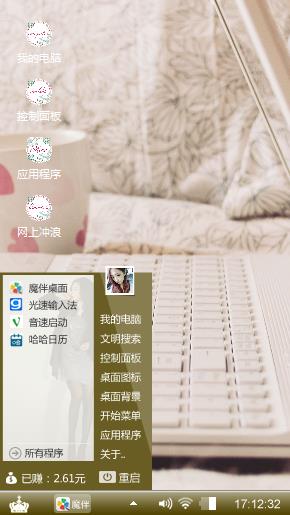 爱情世界