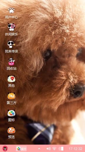 小狗狗