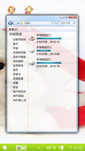 可爱的