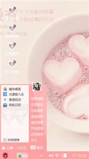 香香奶茶