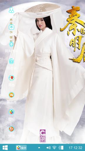 秦时明月之雪女