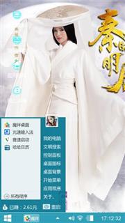 秦时明月之雪女