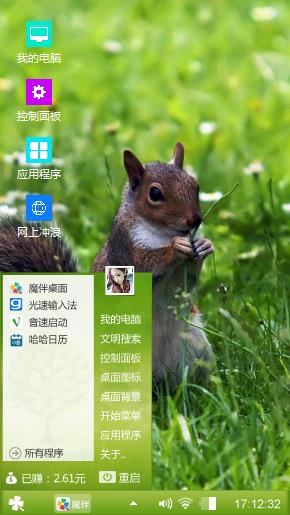 松鼠