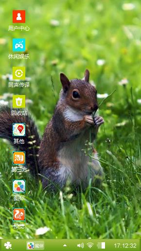 松鼠