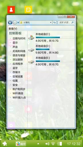 松鼠