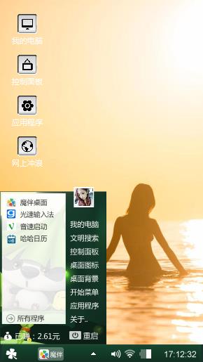 唯美