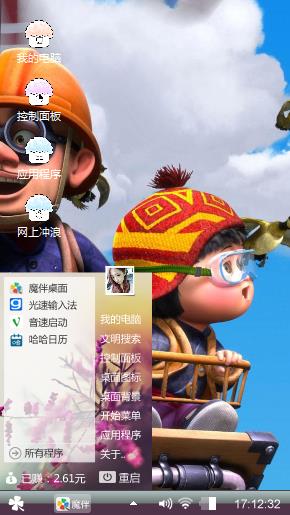 卡通