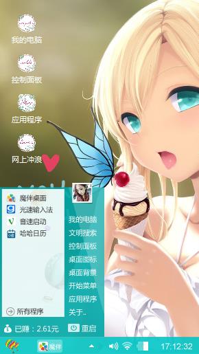 那冰淇淋的美少女