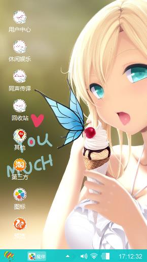 那冰淇淋的美少女