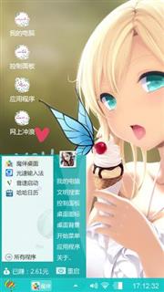 那冰淇淋的美少女