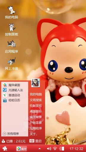 萌萌哒阿狸