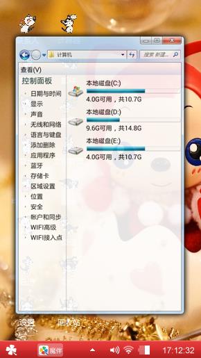 萌萌哒阿狸