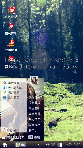 绿色丛林