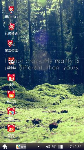 绿色丛林