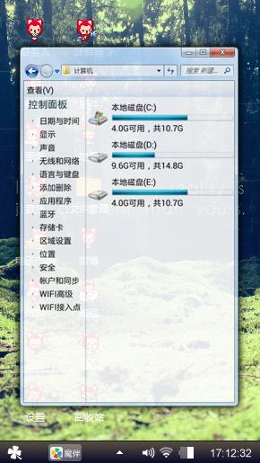 绿色丛林