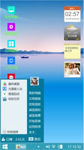 仙境2