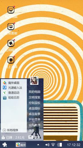 晕眩视觉