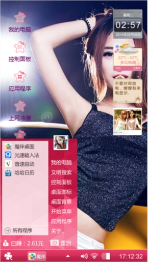 宅男必备