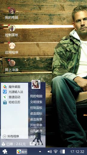 保罗·沃克